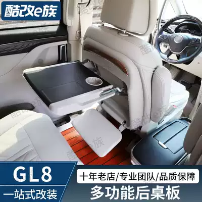 Suitable for Buick GL8 small table board Senna GM8 Alison modified car multi-function folding rear dining board foot rest
