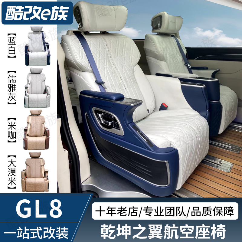 GL8 modified aviation seat massage rotating ES middle row crystal throne 25S dry Kun wing nappa sofa bed