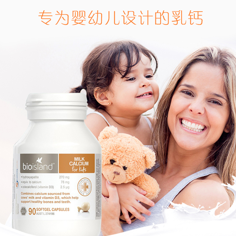 bio island Baby liquid calcium Milk calcium Children's calcium