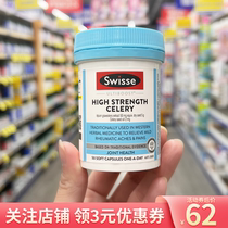 Australian Swisse Celery Seed Capsules High Concentration Celery Seed Essence 5000mg to relieve joints 50 capsules