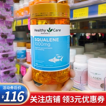 Australian Healthy Care deep-sea hc squalene soft capsule 200 grain 1000mg to improve oxygen content fish oil