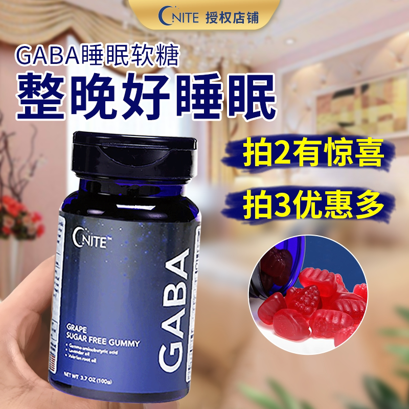U.S. Gnite sucrose-free sleep aminobutyric acid good night sugar gaba sleep gummy sleep non-melatonin