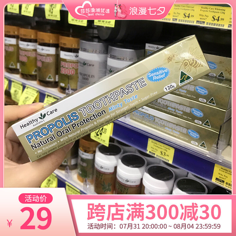 Australian HealthyCare hc propolis toothpaste 120g breath fresh whitening teeth to smoke stains