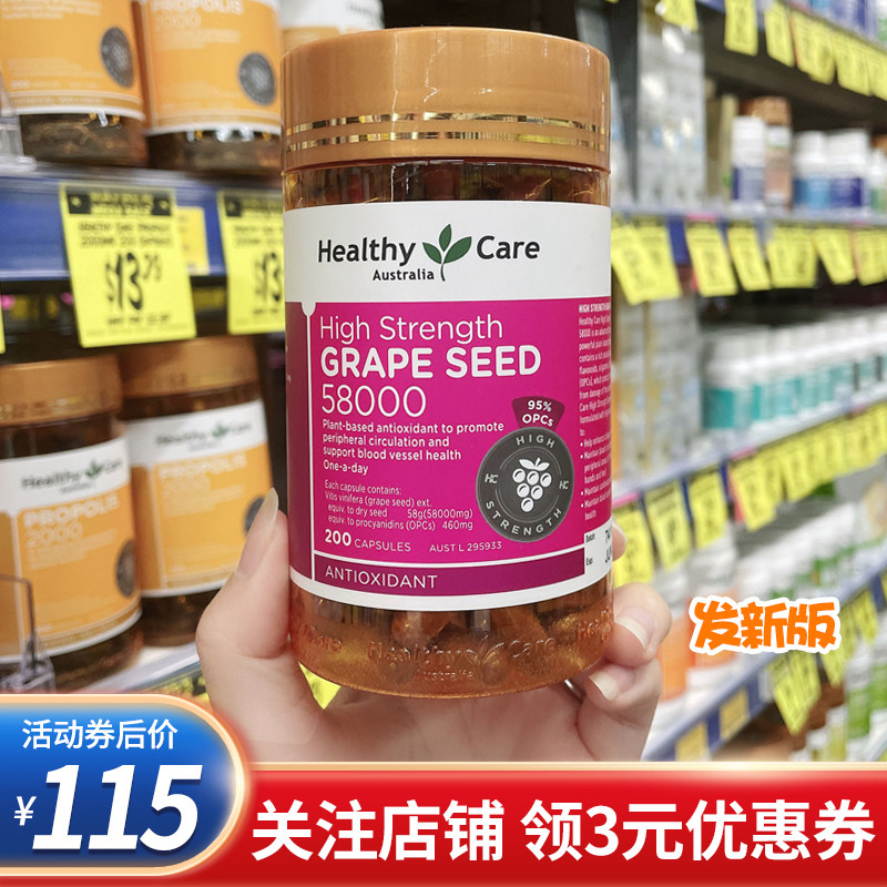 Australia's Healthy Care high content plus version grape seed HC antioxidant original anthocyanin 58000mg