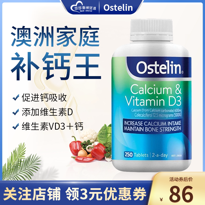 Australian Ostelin Ostling calcium tablet vitamin for older calcium tablets D3 Adult calcium 250 tablets-Taobao