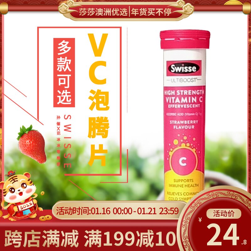 Australian swisse vitamin C effervescent VC foam tablet vitamin multivitamin multivitamin taste