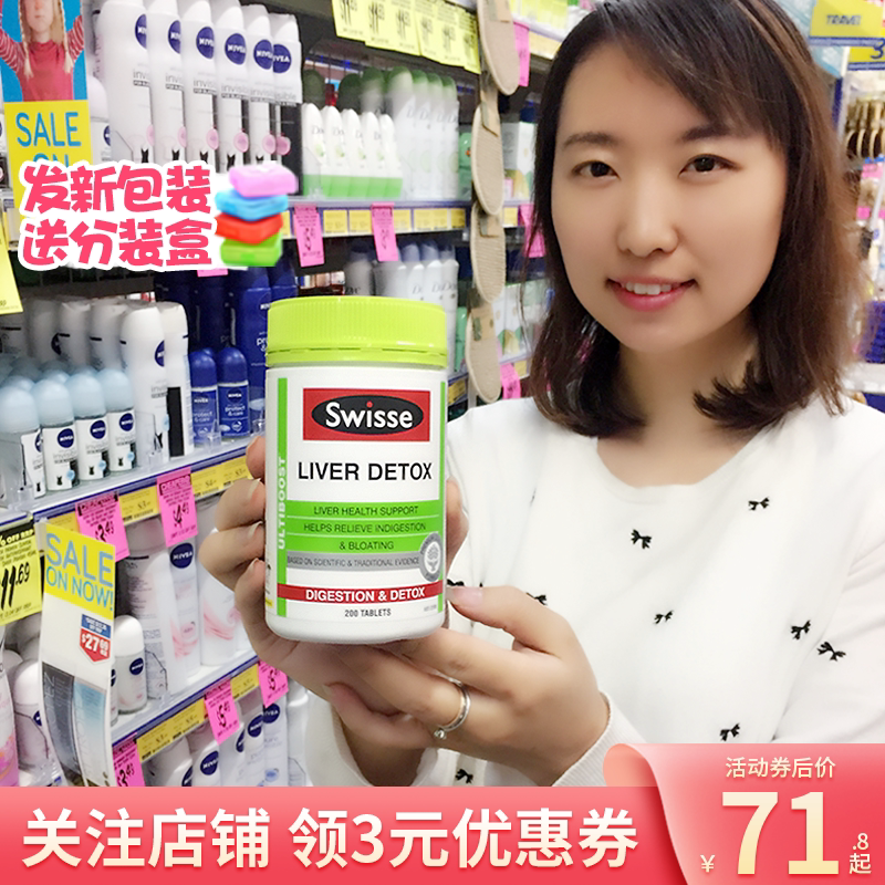 Australian swisse liver thistle herb, liver tree cucumber liver cucumber stayed overtime to wake up alcohol 200 grains