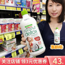 Australias Fatblaster coconut water light fasting meal replacement full fruit and vegetable juice body sculpting coconut water 750ml