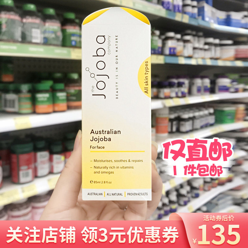 Jojoba Oil Gold Multi-Use Oil Moisturizing Loba Oil to Blackhead 85ml