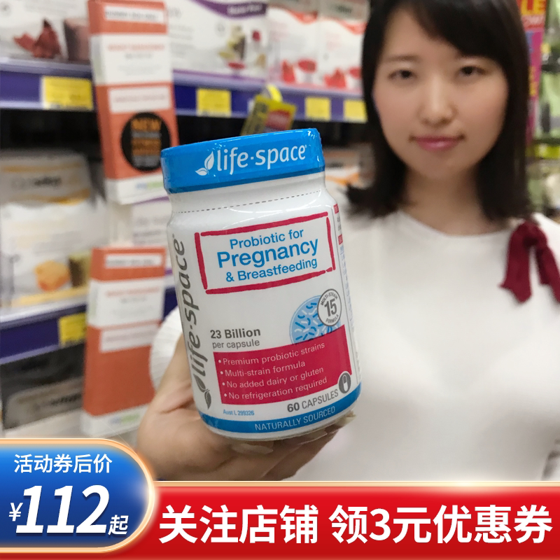 Australian Life Space pregnant women special probiotic capsules for pregnant women during pregnancy