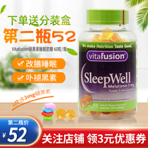 American Vitafusion Melatonin Sleep Film Soft Sugar SleepWell Withdrawal Melanin Sleep Sugar Sleep Soft Sugar