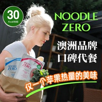 Australian Noodlezero konjac Noodle Meal Bread full of calories 0 fat Low-fat Low-card convenient instant Instant Noodles Ready-to-eat
