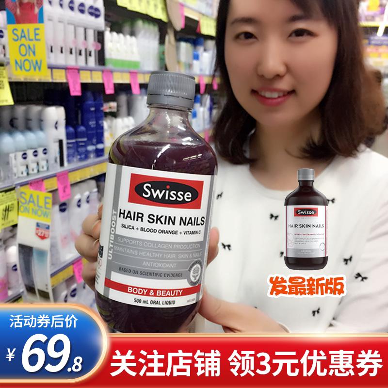 Australia imports swisse collagen liquid blood orange oral liquid 500ml