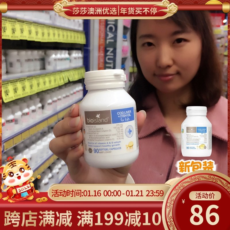 Australia Bio island baby cod liver oil cod liver oil DHA VD Children Baby 90 calcium supplement