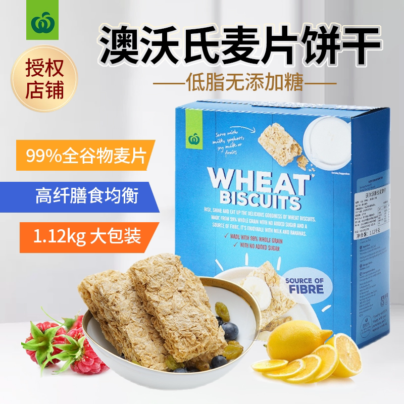 Australia's Woolworths O'Worth oatmeal breakfast ready-to-eat low-fat sugar-free meal replacement original imported oatmeal cereal