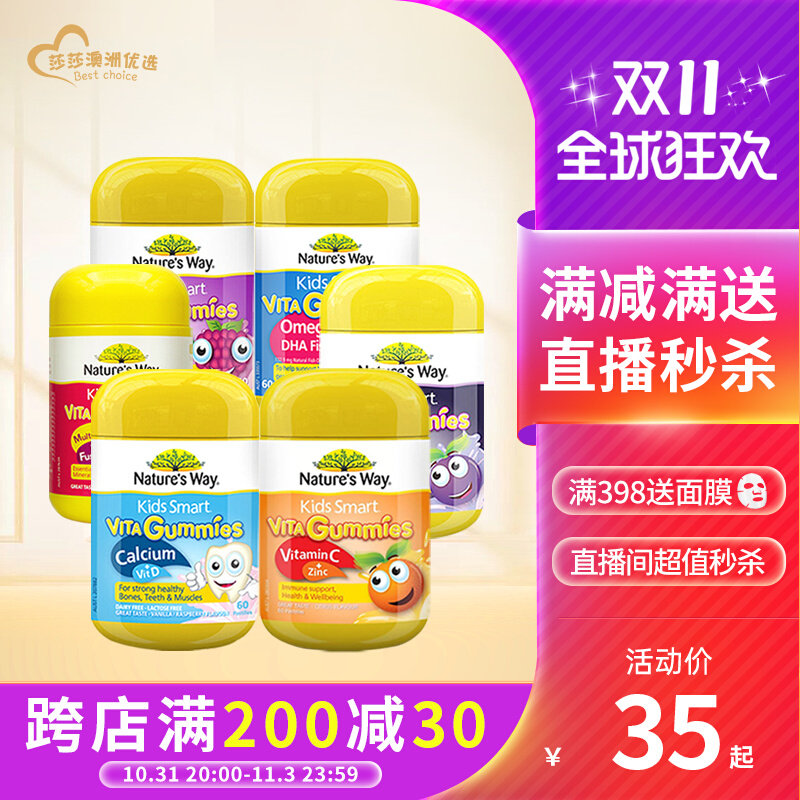 Australia's Nature'sWay Jiasmin Gummy Calcium Children's Gummy Vitamins No Added Multi-flavor VC Zinc