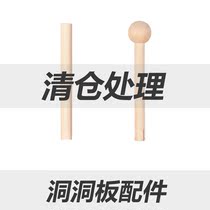 Solid wood hole plate accessories small wooden sticks match round roll rack partition board shelf adhesive hook plate plate plate