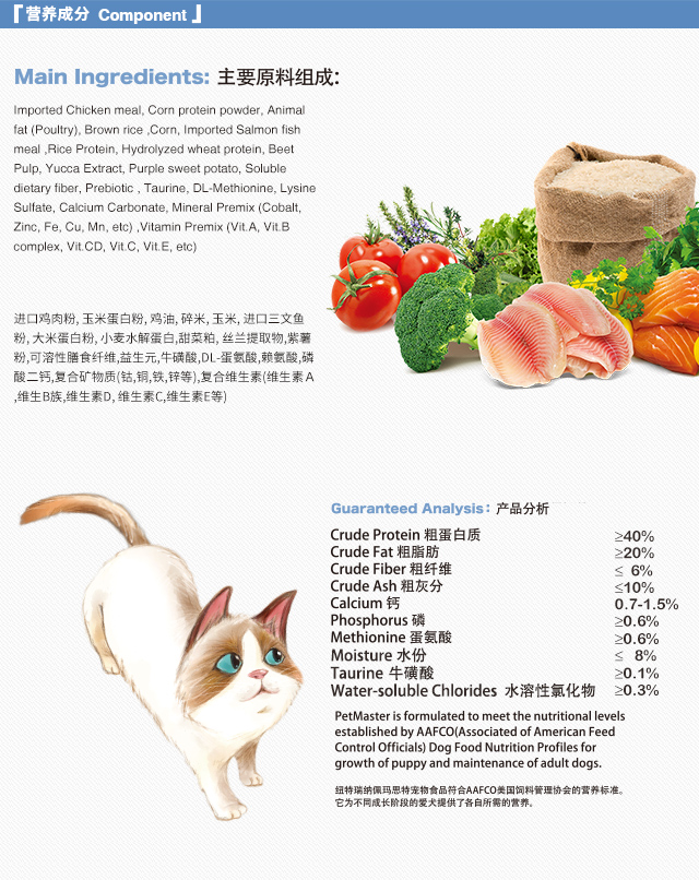 Petmaster Peasite Natural Non-GMO Cat Cat Food 1.6kg Garfield Short Short Short Short - Cat Staples hạt nutrience