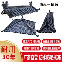 Wall tile double-sided wall head tile antique resin tile horse head Wall top tile integrated eaves plastic tile courtyard wall cap
