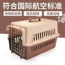 Aviation box pet travel box cat dog outdoor suitcase cat box cat cage portable out car dog cage
