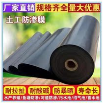 Yard pool special tarpaulin aquaculture black plastic canvas fish pond impermeable film reservoir oil tarpaulin tarpaulin