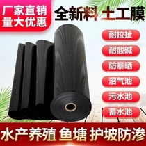 Special tarpaulin for pond fish pond courtyard breeding black plastic canvas fish pond impermeable film reservoir oil tarpaulin tarpaulin