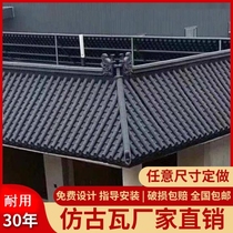 Antique tile glazed tile waterproof insulation roof synthetic resin tile thickened villa building special plastic tile