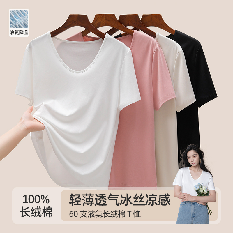 Vネック液体アンモニアアイスシルク半袖Tシャツレディース夏2025新作純綿インナーウェアボトミングシャツレイジースタイルルーズトップホワイト
