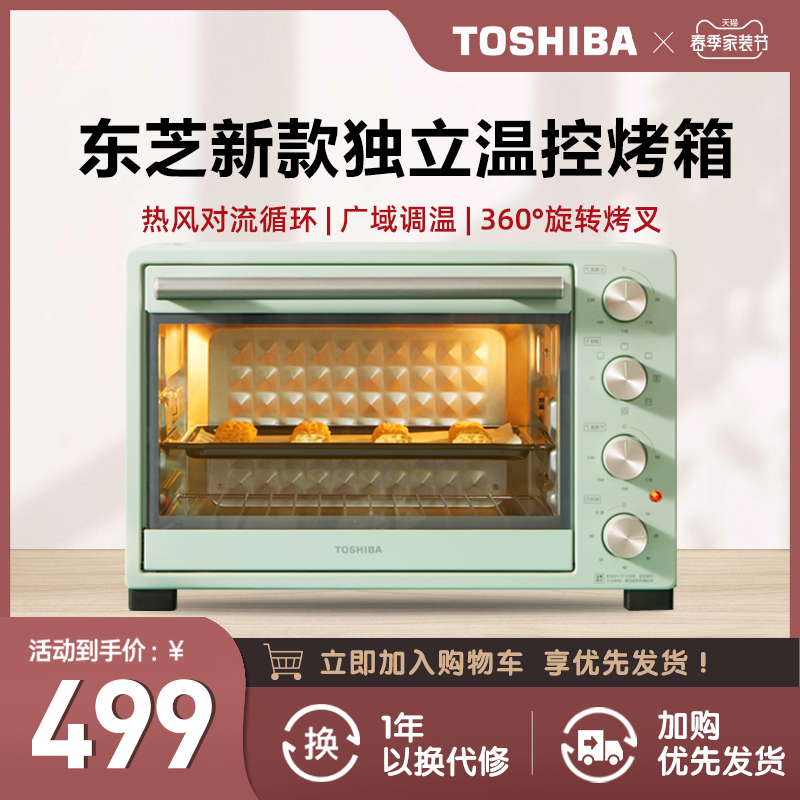Toshiba Electric Oven Home Small D6350 Multifunction Air Fryer Integrated Cake Air Fryer Oven 35 l