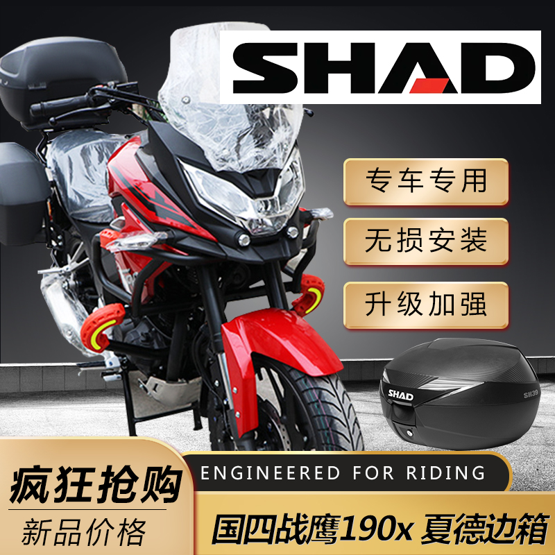 Suitable for Honda Country IV Warhawk 190X special side box CBF190X modified quick release side box rack tail frame