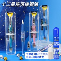 Scenery friction pen twelve Constellation Elementary School Students 2-6 Grade stationery supplies Thermal erasable pen crystal blue Moo easy to wipe fashion Magic Wipe students special positive posture Practicing Calligraphy pen