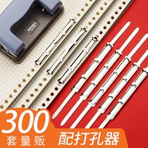  300 sets of metal binding clips gold file binding book binding tools loose-leaf buckle loose-leaf binding strips clip clips loose-leaf clip rings binding clips plastic loose-leaf binding loose-leaf ring punch two holes