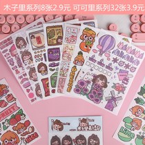 Dot Home Teen Girl Hearts Cute Adhesive Tapes Cartoon Hand Ledger Mobile Phone Decoration Sticker hand tent Material Wood stickers