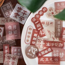 Life Footnote and Paper Sticker Packs Hand Ledger Motif Warm Words Mobile Phone Shell Diy Decorative Sticker material