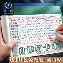  Simple and traditional self-discipline Punch-in This plan This habit development Student stationery Time management Month and week planning 2021 daily schedule Mind map book calendar Learning 31 days Notebook self-discipline table