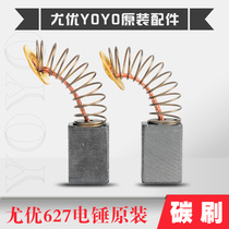 Youyou 627 637 double hammer electric pick 1200 watt hammer carbon brush