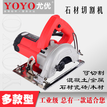 Youyou marble machine Tile wood stone cutting machine Hydropower wall slotting machine Multi-functional household power tools
