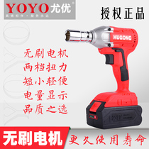 Youyou 312 brushless electric wrench Lithium battery shelf worker woodworking impact wrench Rechargeable electric wind gun electric wrench
