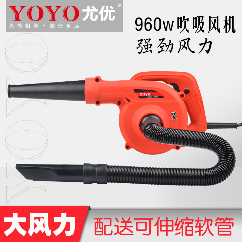 Youyou electric blower high-power blower industrial ventilator 220v strong dust removal portable dust blower