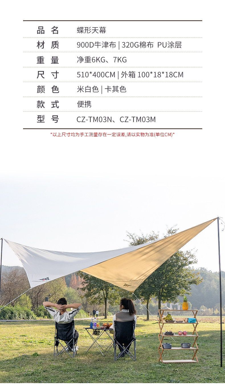 Атриум 昌足户外小号飞行天幕便携露营简约遮阳避雨棚 Changzu outdoor