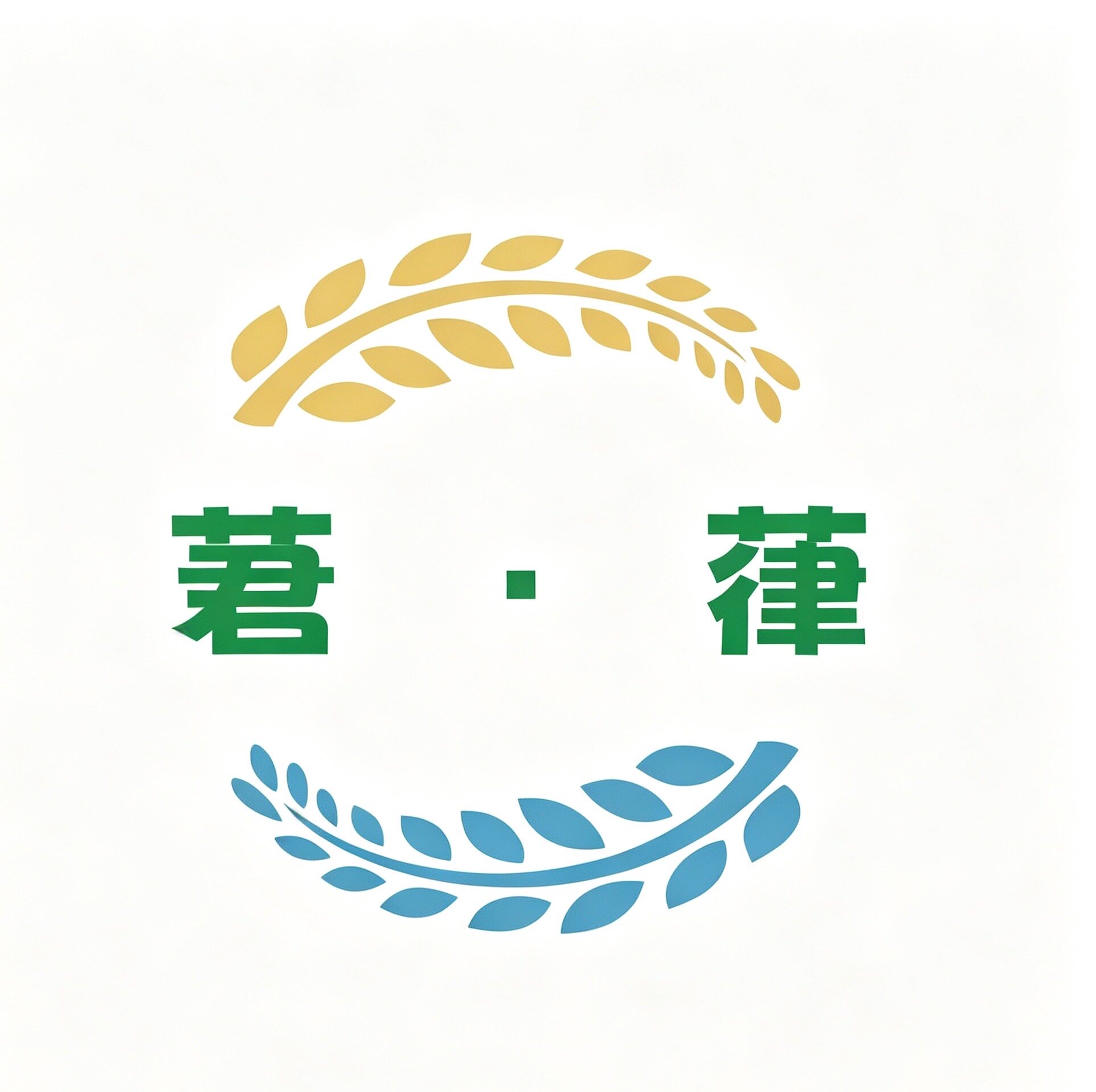 莙葎盐帮菜川菜食材集配的LOGO