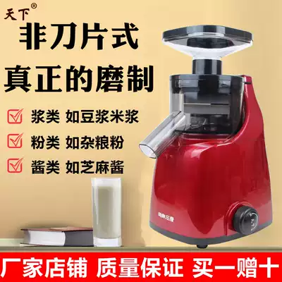 Tianxia HC-100B household Shuaixiang electric stone mill rice milk machine Small tofu grinder dry and wet dual-use