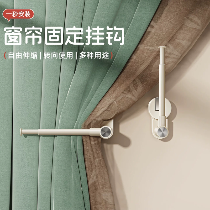 Curtain Side Hook Fastener, Wall-Mounted Shower Curtain Side Windproof Hook, Binding Strap Hook, Door Curtain Organizer