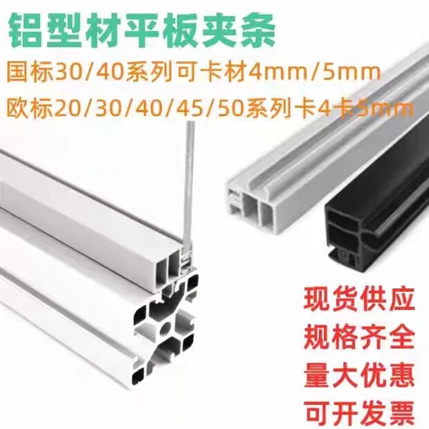 Industrial Aluminum Profile Plywood Bar 40U Type Strip Groove 8 Groove 10 Acrylic Glass Plate Card Frame Fixed Slat Seal-Taobao