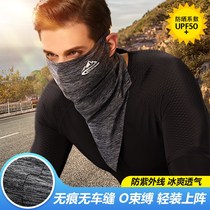 Neck sunscreen artifact Ice Silk male neck guard summer bib outdoor fishing headscarf anti-ultraviolet face towel full face