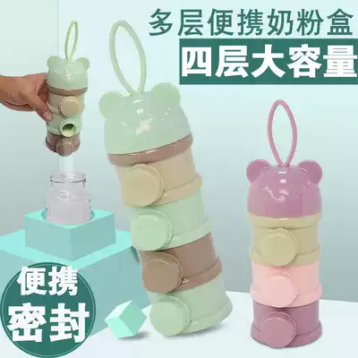 Out of the milk artifact milk powder box portable out multi-layer small mini out side portable box with milk powder