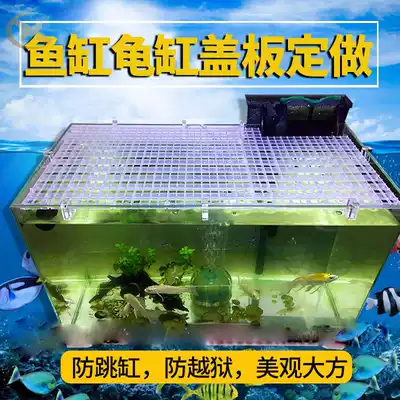 Fish tank lid upper cover top cover Turtle aquarium lid cover anti-jump net production custom-made custom-made anti-escape