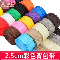Backpack Strap Strip Broadband Sub Accessories With Diagonal Satchel Bag Girl Shoulder Strap Chain Subs Single Buy Braces Replacement Bag Phone