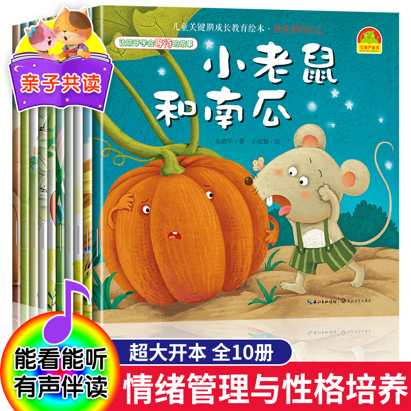 Kindergarten Picture Books for Children's Emotional Management and Character Development, Bedtime Stories for Children Aged 3-8, Parent-Child Reading Books, Early Education Books for Toddlers, Books for Children Aged 3-6, Adversity Quotient Children's Picture Books Kindergarten Picture Books for Children's Emotional Management and Character Development, Bedtime Stories for Children Aged 3-8, Parent-Child Reading Books, Early Education Books for Toddlers, Books for Children Aged 3-6, Adversity Quotient Children's Picture Books