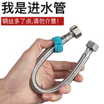 304 stainless steel metal hot and cold water inlet hose Water pipe toilet water heater 4 points household high pressure explosion-proof connection pipe